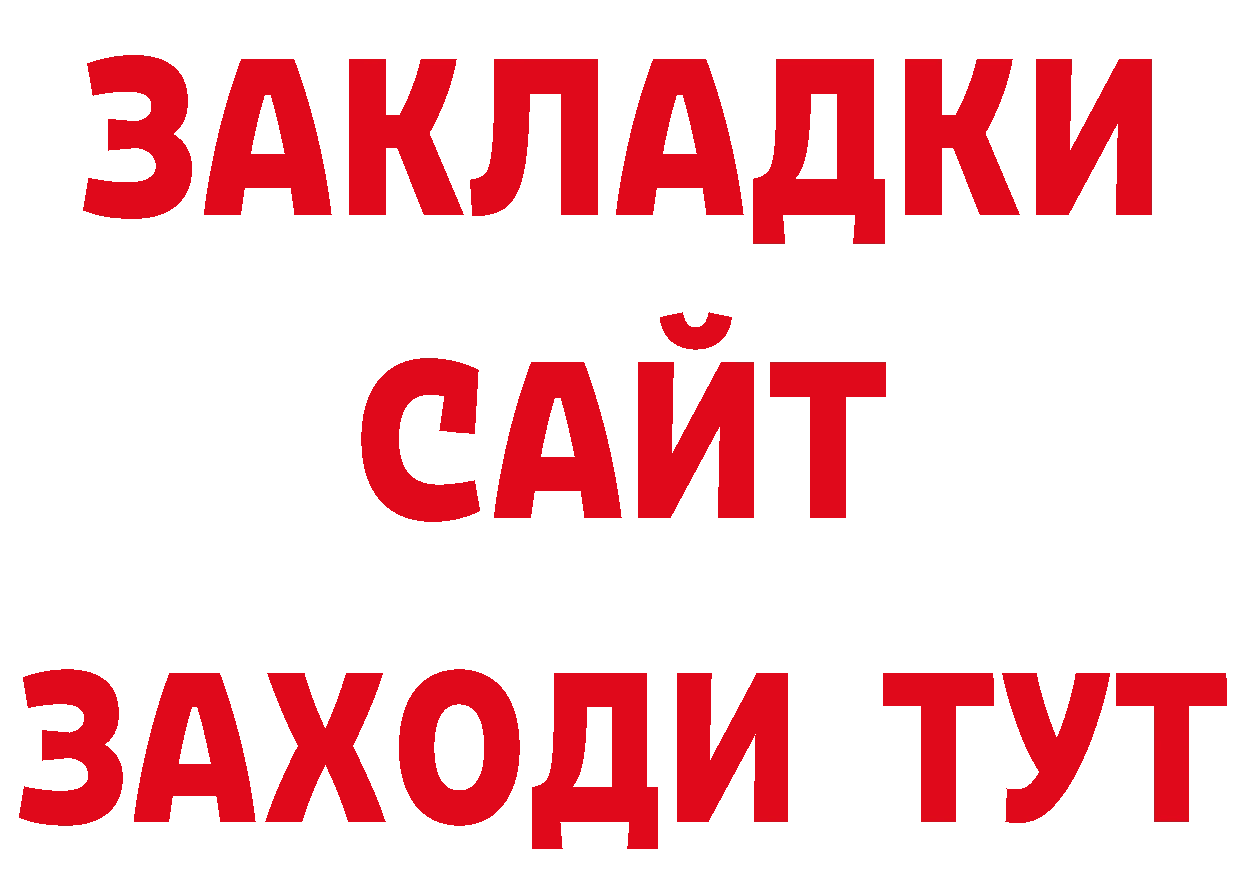 Бутират жидкий экстази вход сайты даркнета omg Богородицк