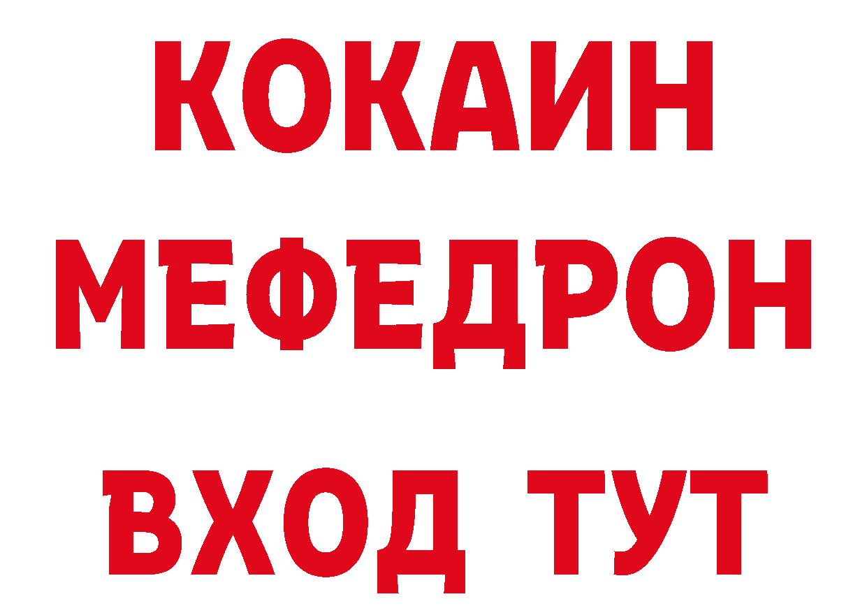 Альфа ПВП СК ссылки дарк нет блэк спрут Богородицк